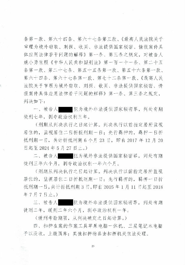 法院文书展示图