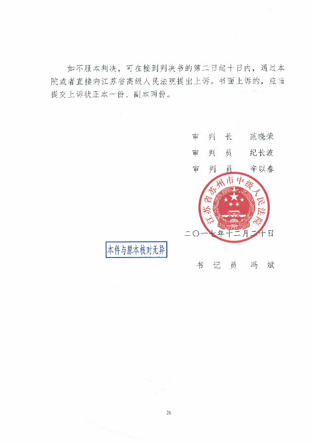 法院文书展示图