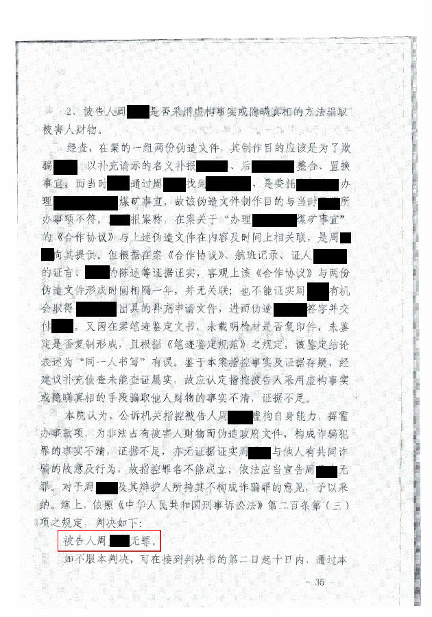 法院文书展示图