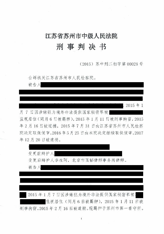 法院文书展示图