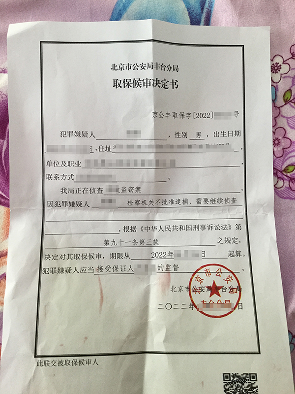 法院文书展示图
