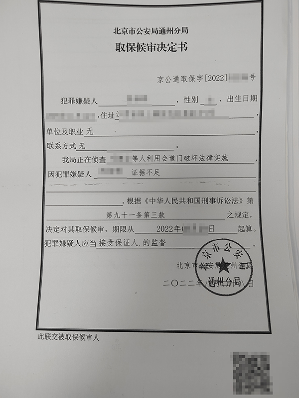 法院文书展示图