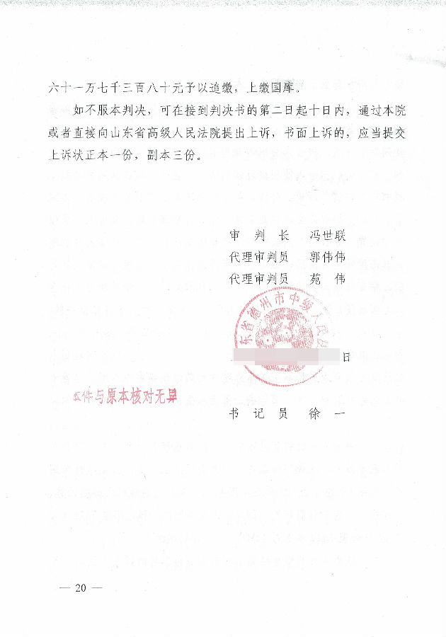 法院文书展示图
