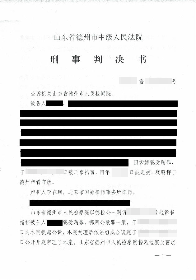 法院文书展示图