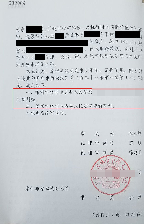法院文书展示图
