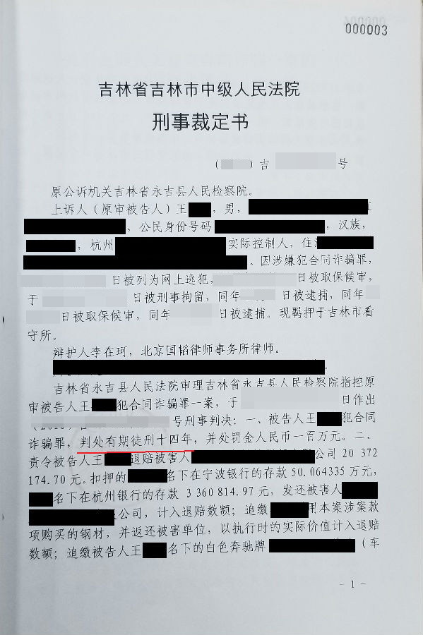 法院文书展示图