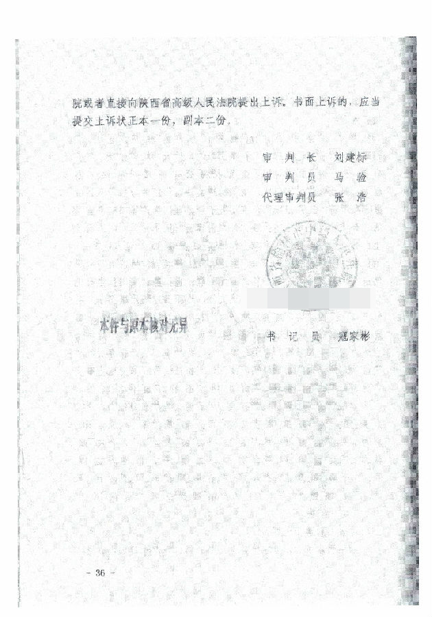 法院文书展示图