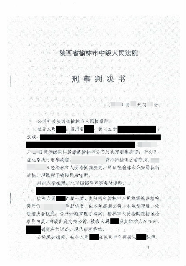 法院文书展示图