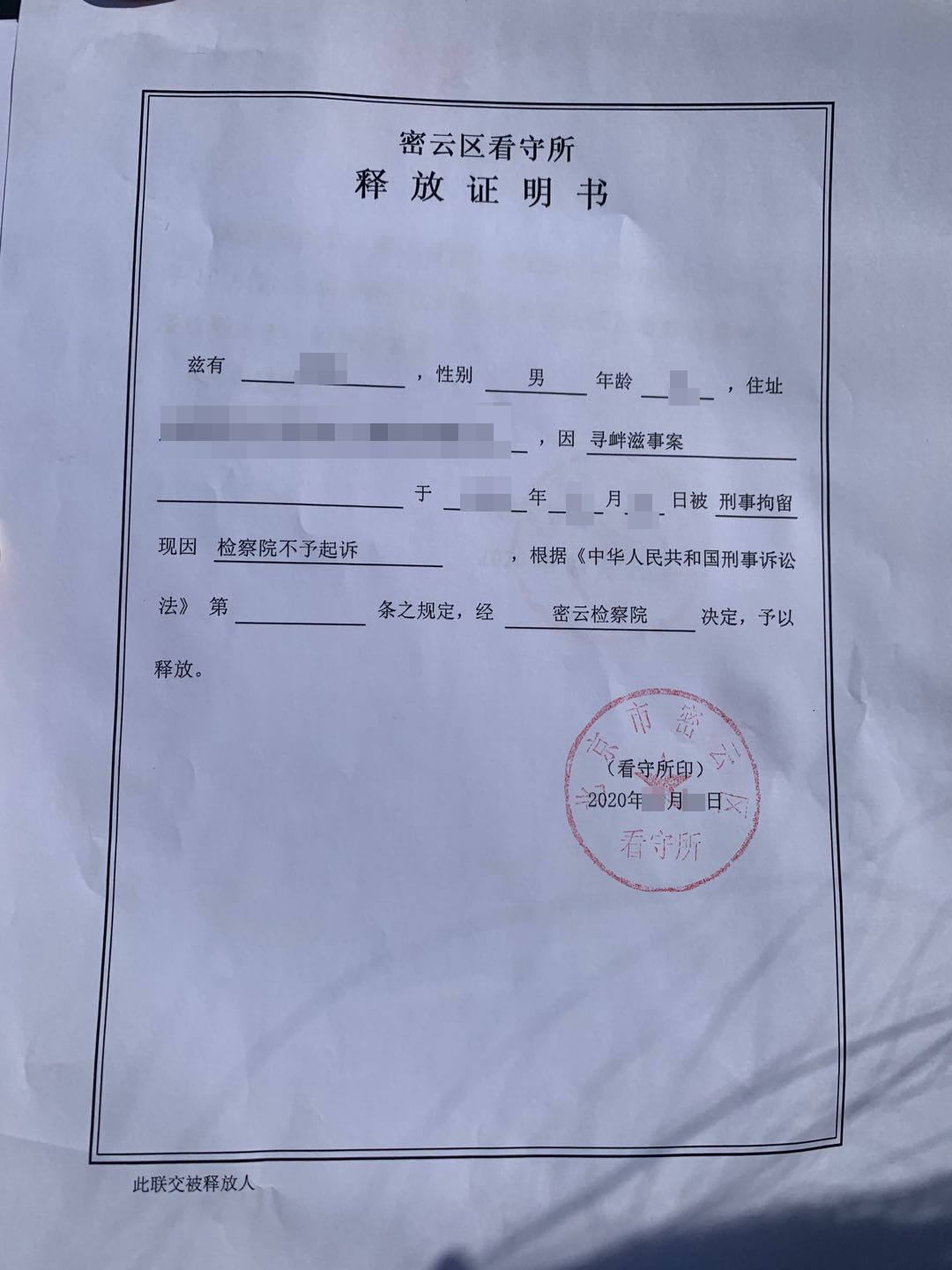 法院文书展示图