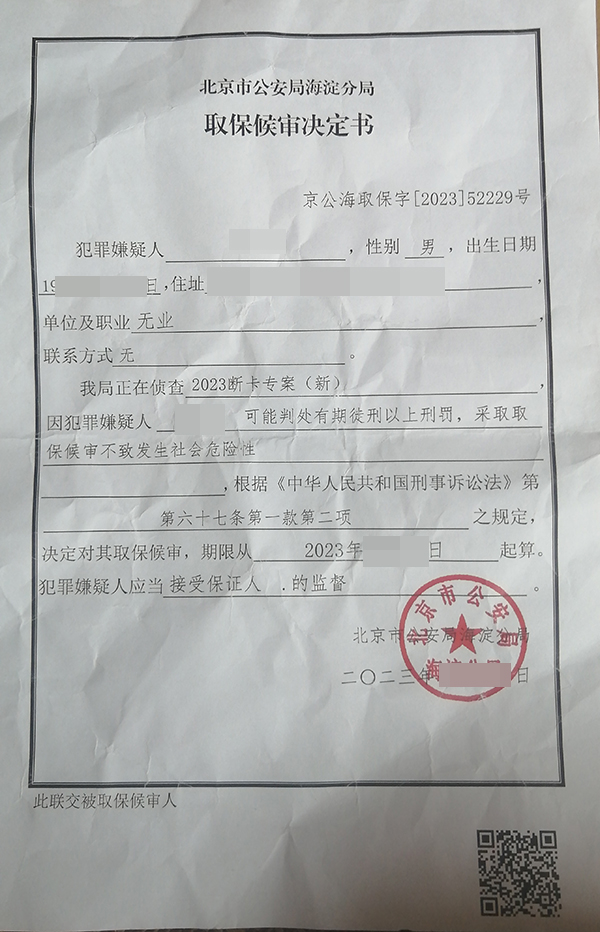 法院文书展示图