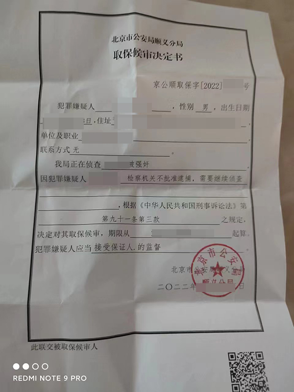法院文书展示图
