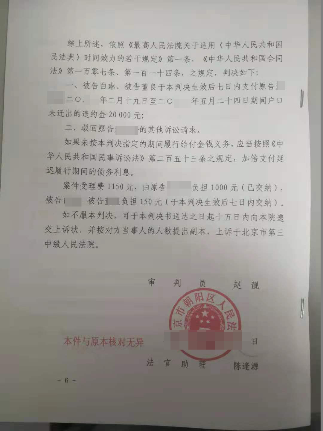法院文书展示图