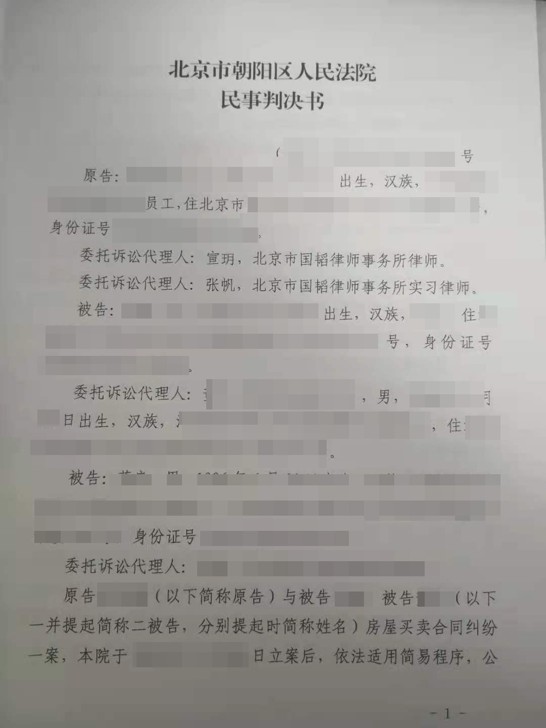 法院文书展示图