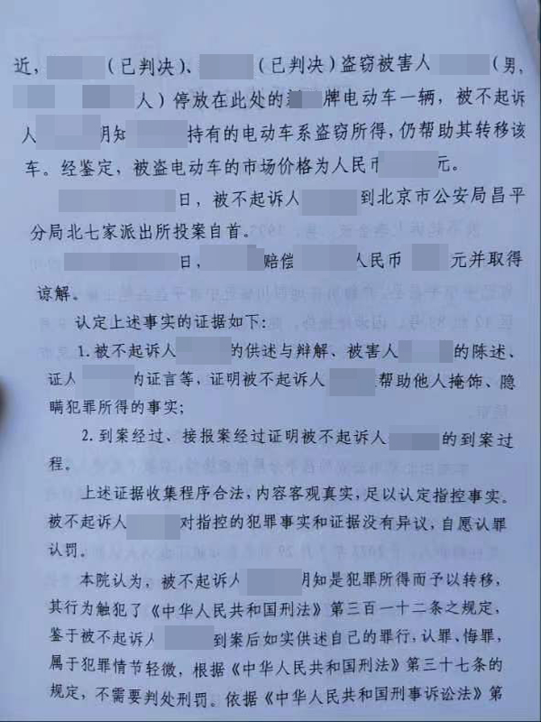 法院文书展示图