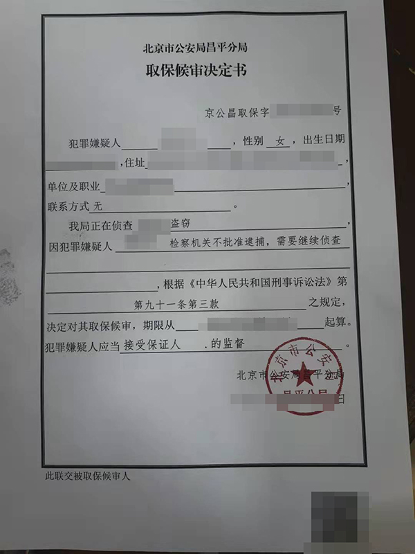 法院文书展示图
