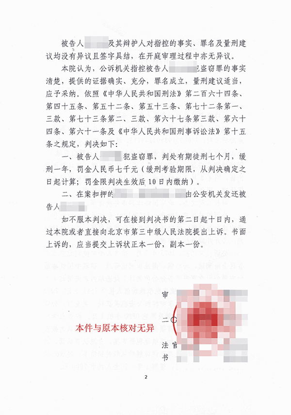法院文书展示图