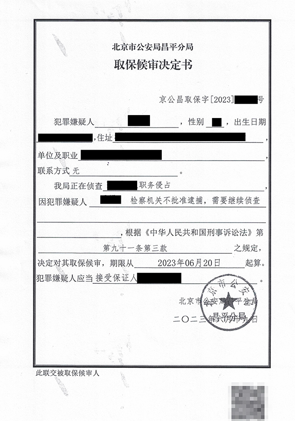 法院文书展示图