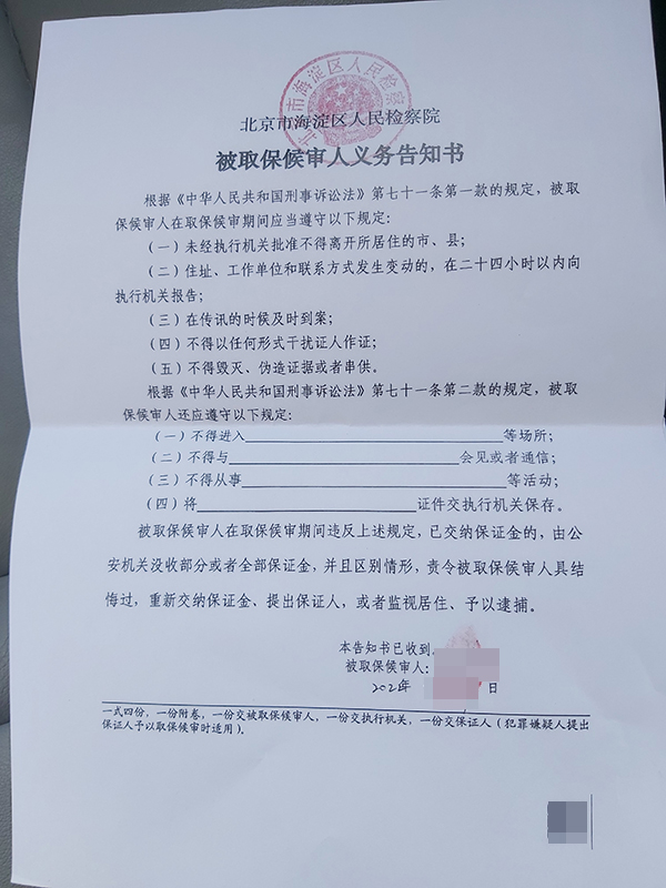 法院文书展示图