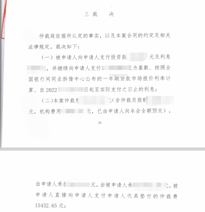 法院文书展示图