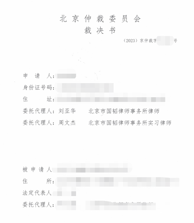 法院文书展示图