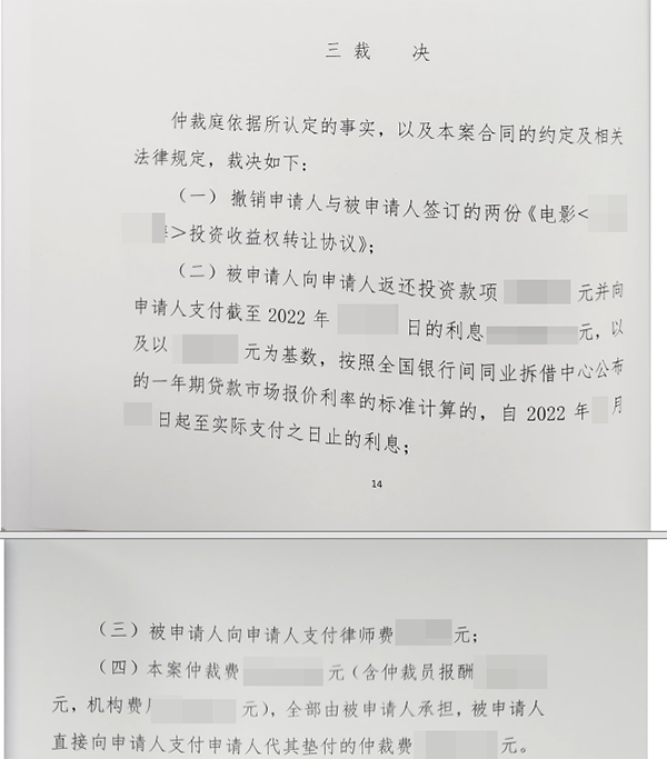 法院文书展示图