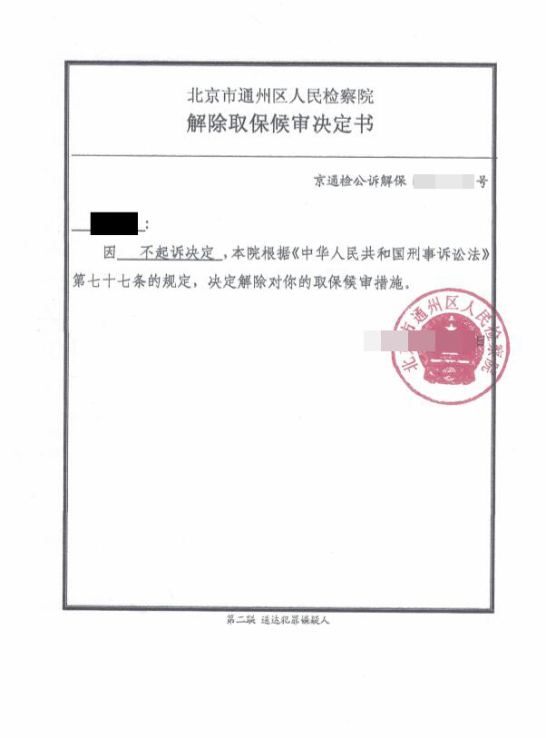 法院文书展示图