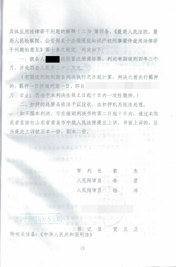 法院文书展示图