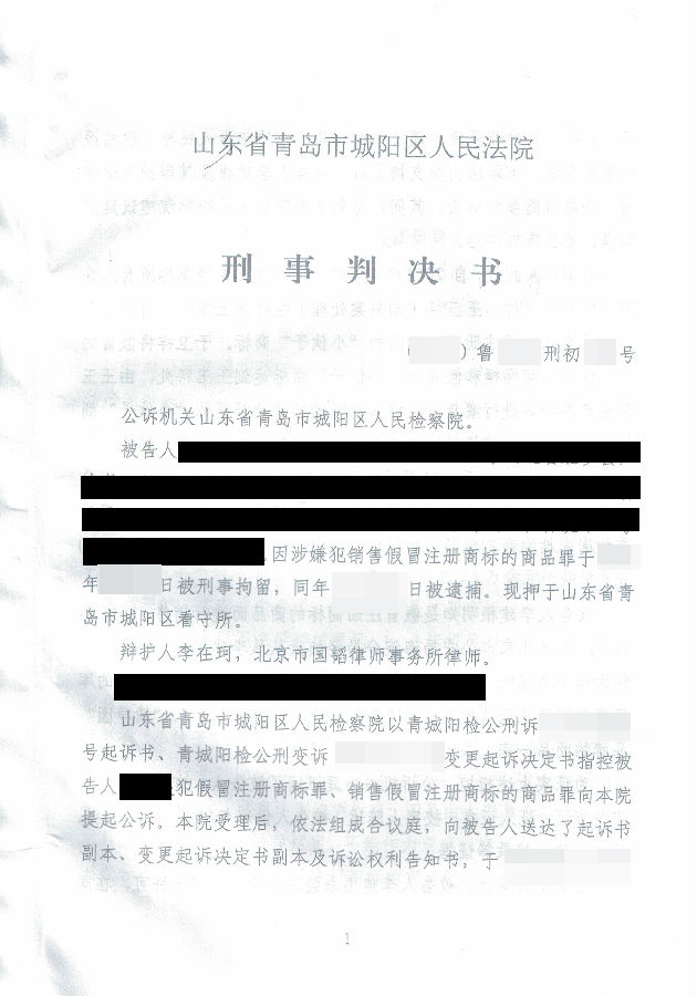 法院文书展示图
