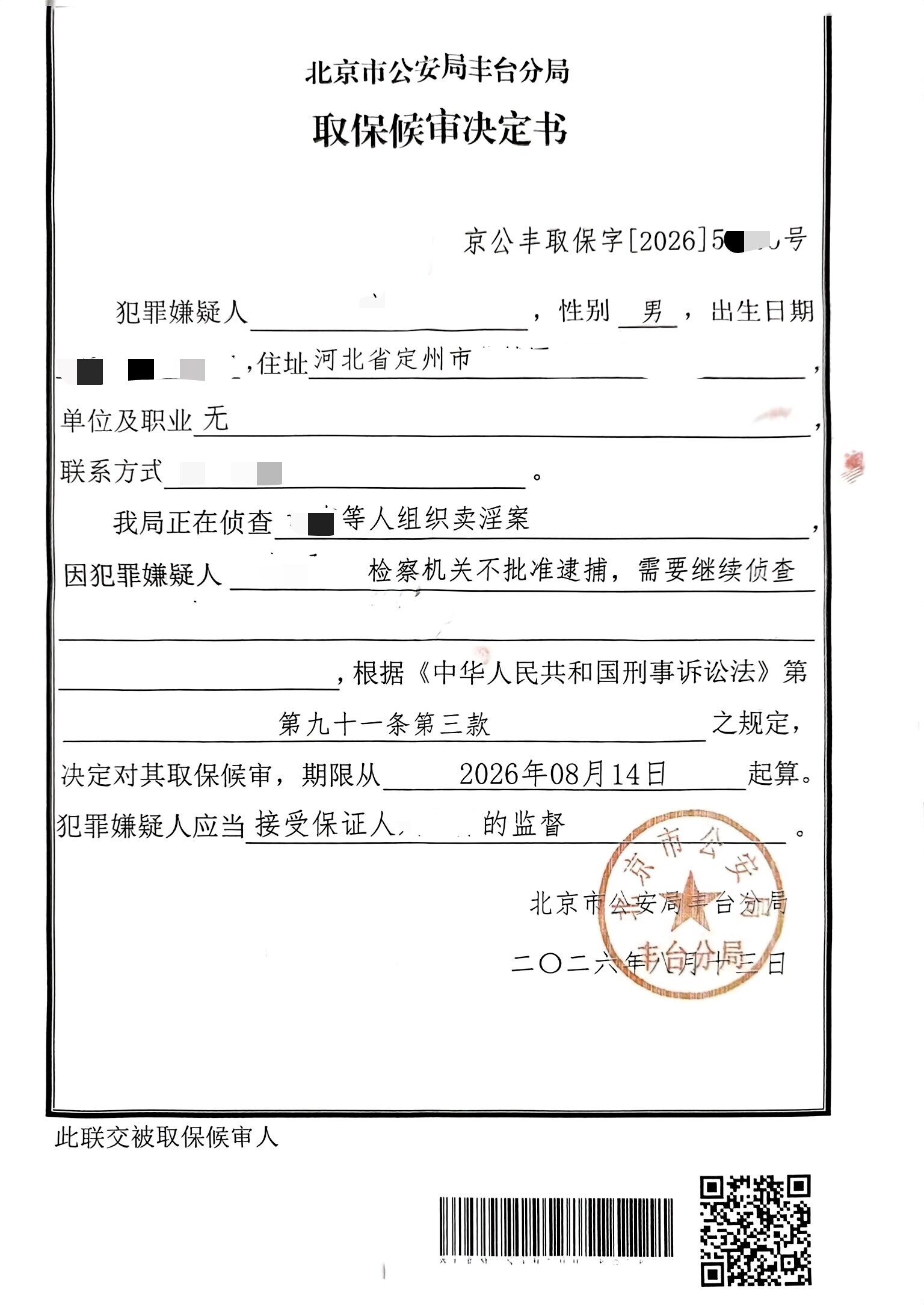 法院文书展示图